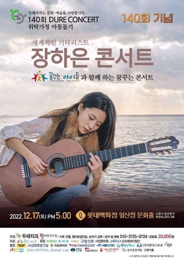 장하은 콘서트
