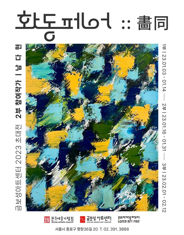 2023화동페어.남다현