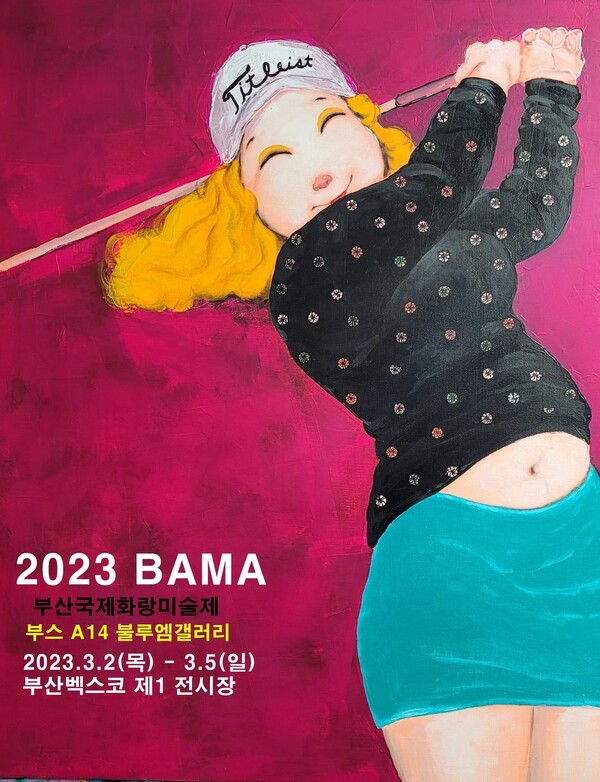 부산국제화랑미술제