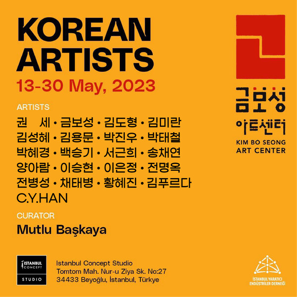 이스탄불 갤러리