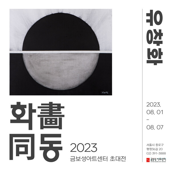 화동페어 /유창화